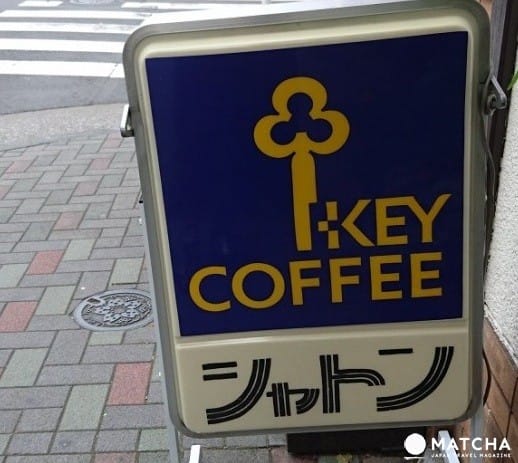 穿越時空的咖啡館！日本喫茶店特色大解密