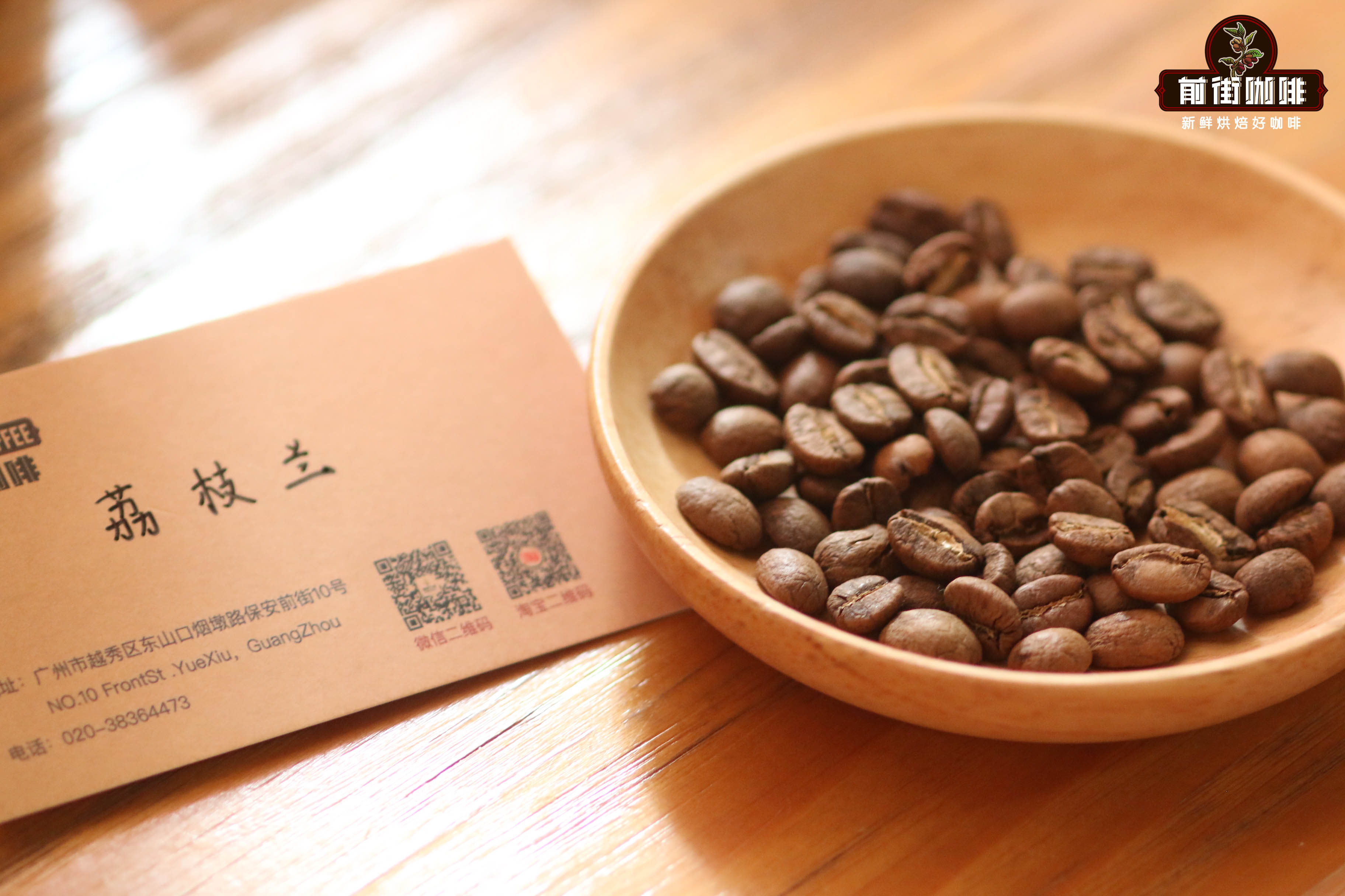 洪都拉斯荔枝兰咖啡豆风味 酒桶发酵处理荔枝兰咖啡特点介绍
