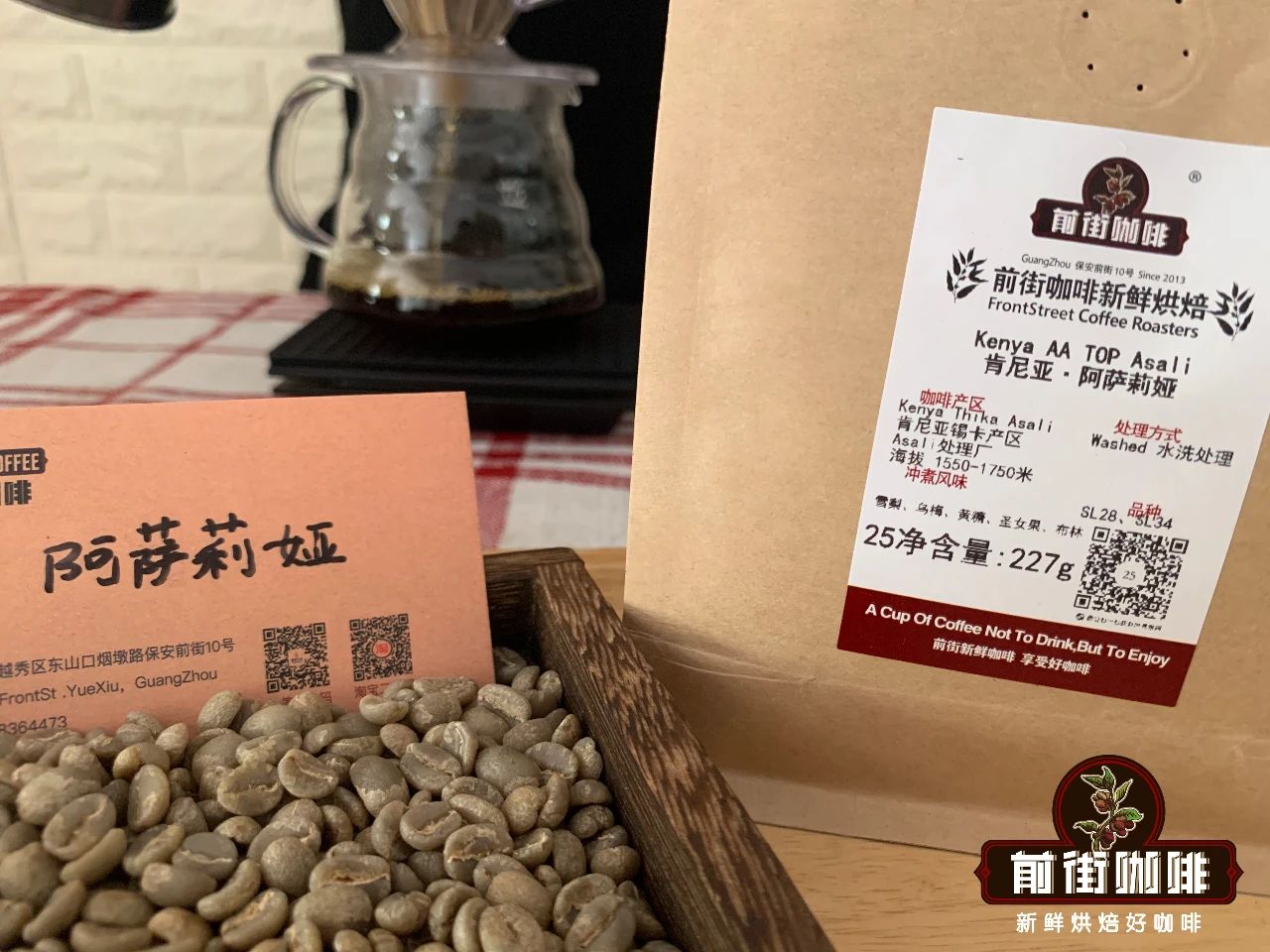 肯尼亚咖啡产区 肯尼亚AA咖啡豆品种分级手冲水温研磨度参数
