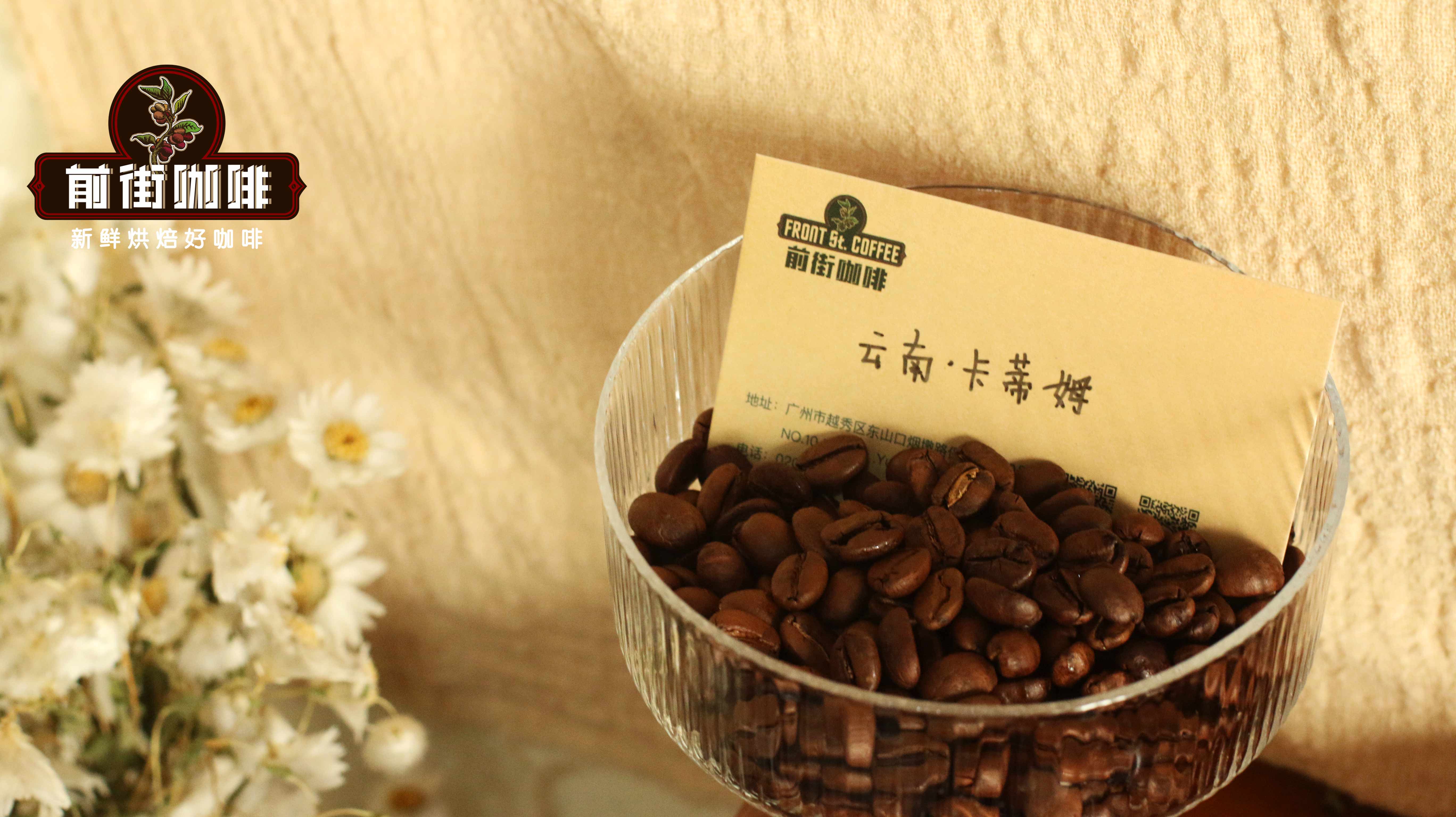 星巴克咖啡 云南咖啡豆产区故事及冲煮风味特点