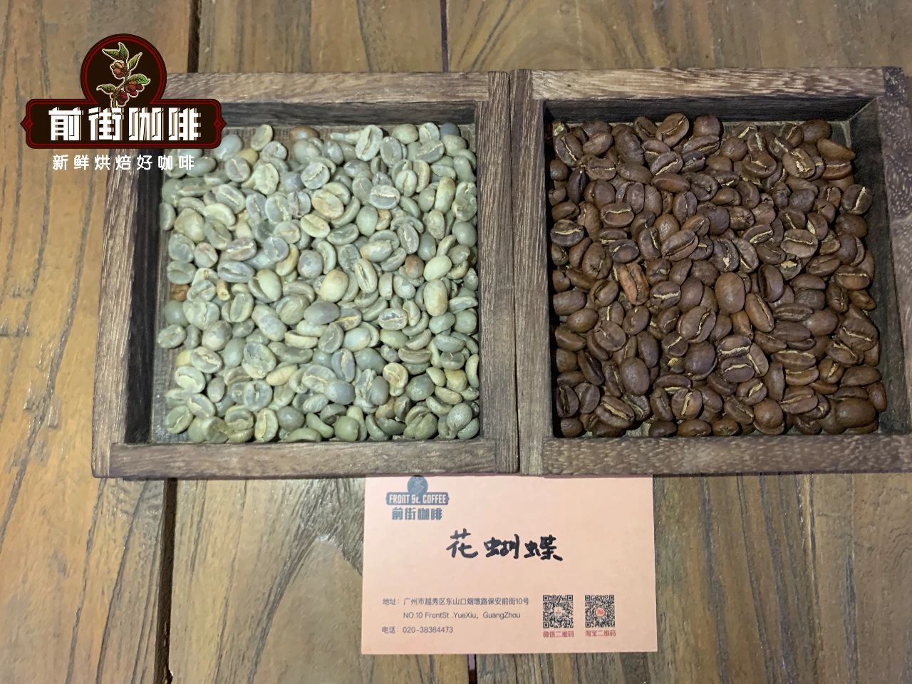 巴拿马精品花蝴蝶咖啡豆风味口感特点 巴拿马花蝴蝶咖啡故事