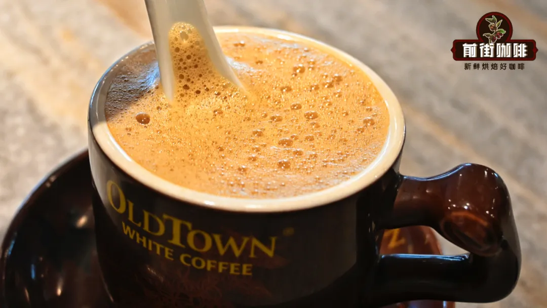 马来西亚最好的白咖啡-怡保白咖啡的起源 什么是白咖啡乌?