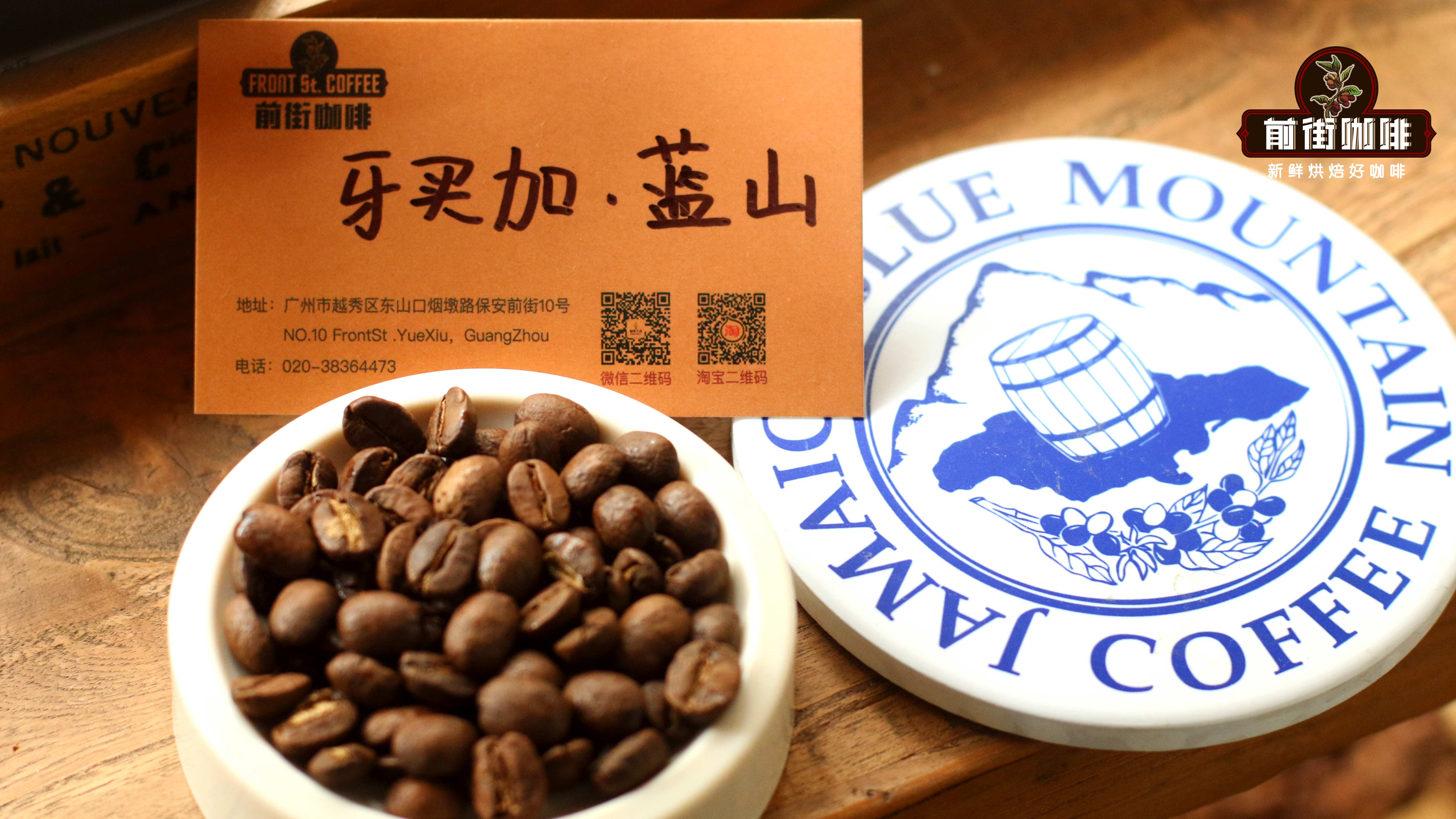 正品蓝山咖啡豆品牌推荐_蓝山咖啡价格表_蓝山咖啡是什么味道