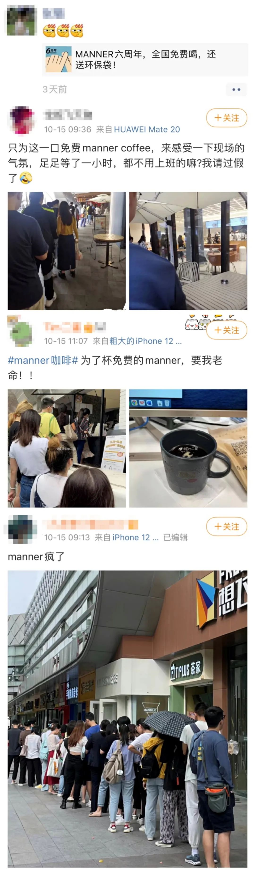 Shanghai coffee brand Manner coffee line is long! Would you like to wait in a long line for free coffee?