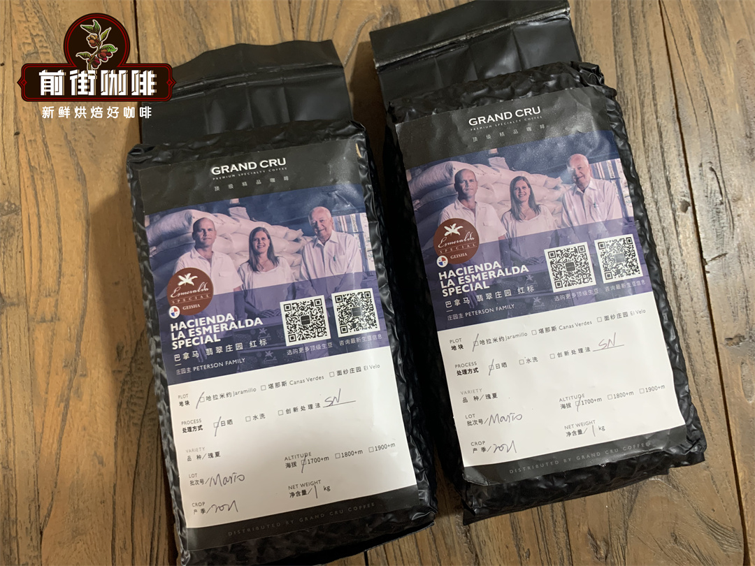 What is the annual output of boutique coffee beans at the Jade Manor of Panama (Geisha Geisha)