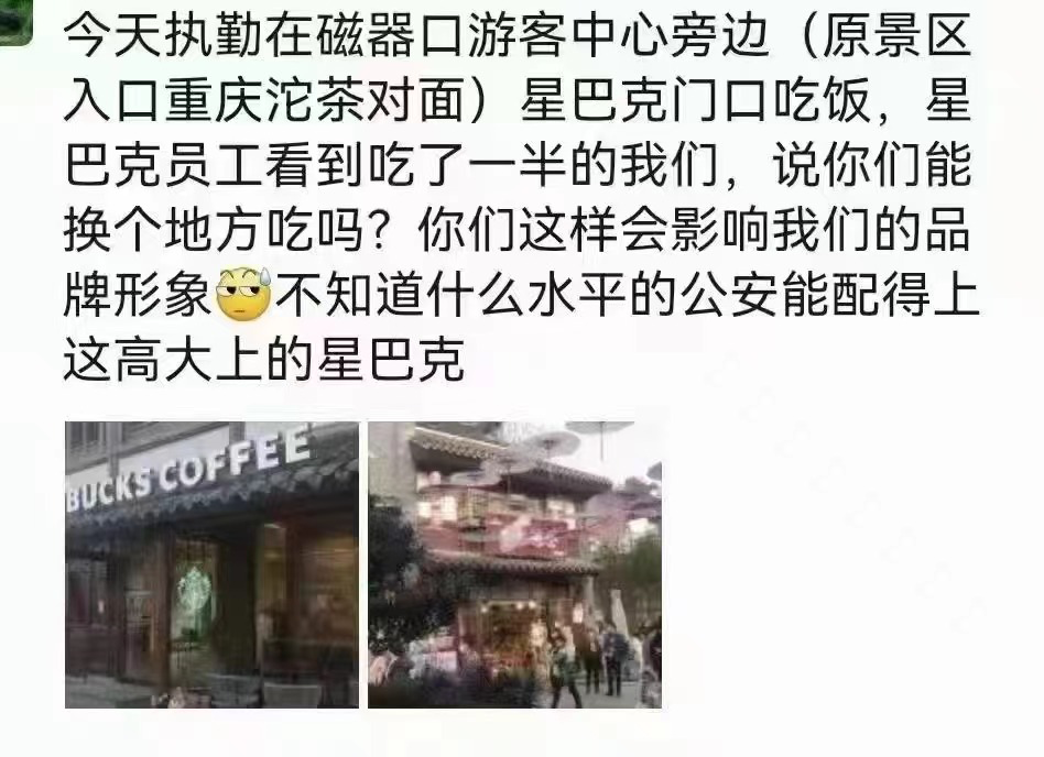 Starbucks once again went on a hot search for some drinks and food prices of Starbucks in China, which had previously been condemned for expelling the police.