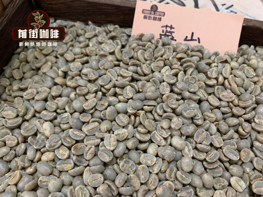 蓝山咖啡生豆