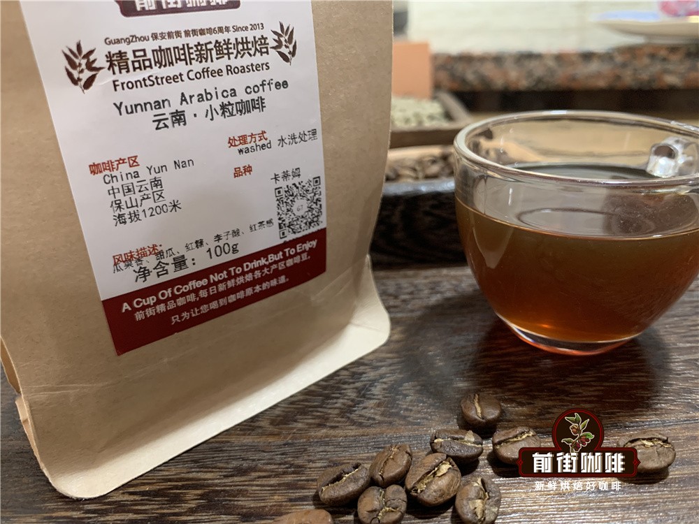 Introduction to the basic knowledge of Yunnan Fine Coffee Bean varieties description of hand-made taste of Yunnan small-grain coffee