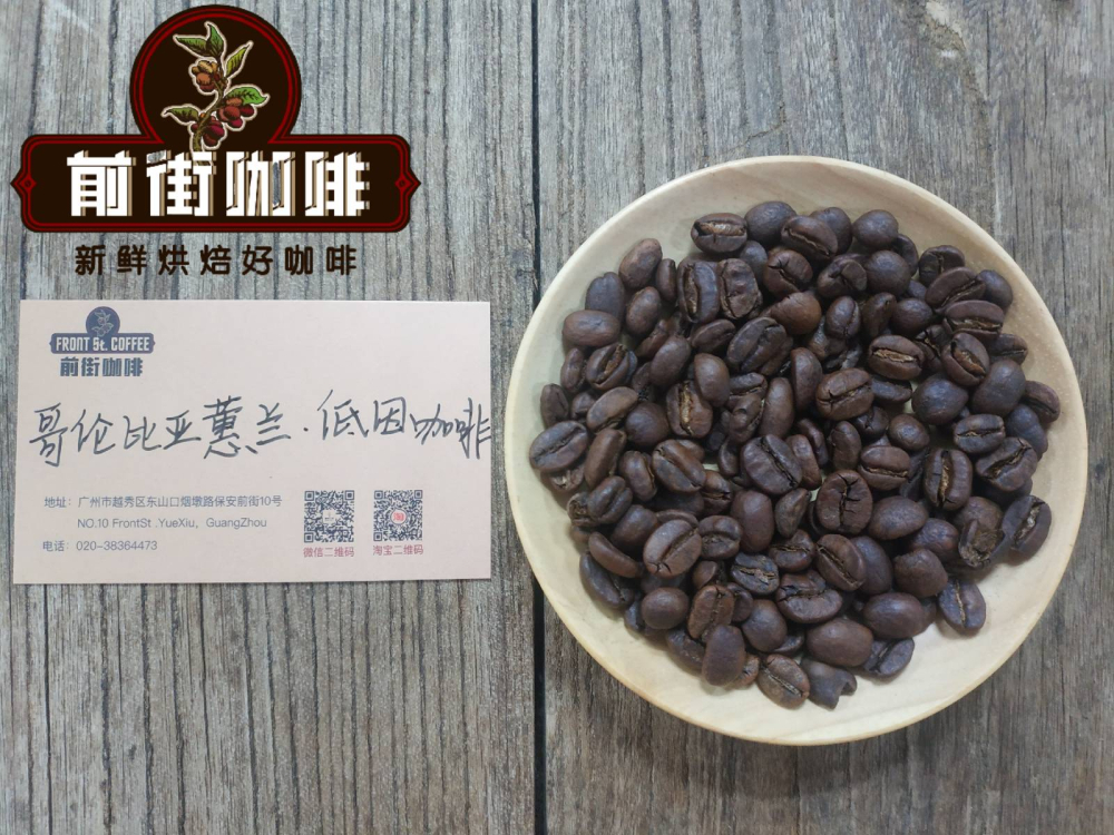 低因咖啡豆