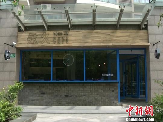 上海永久自行车咖啡馆：一点怀旧 一点环保