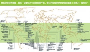 世界精品咖啡地图