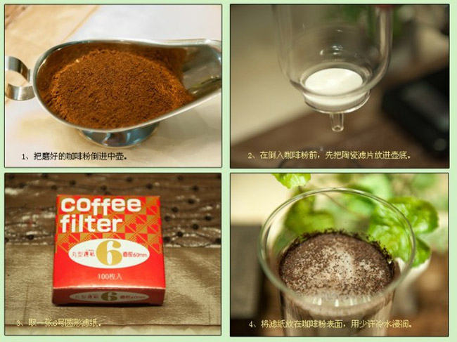 荷兰冰滴咖啡制作过程图解