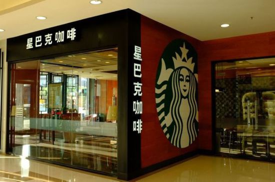 星巴克在中国的一家门店图片来源于网络