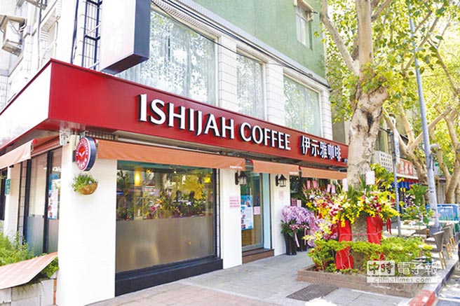 伊示雅咖啡在台北民生社区开店。（取自伊示雅咖啡官网）
