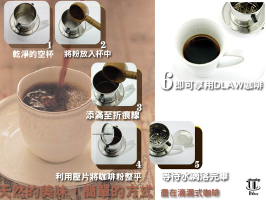 越南咖啡壶使用方法