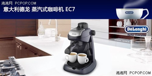 德龙EC7意大利式半自动咖啡机仅299元 