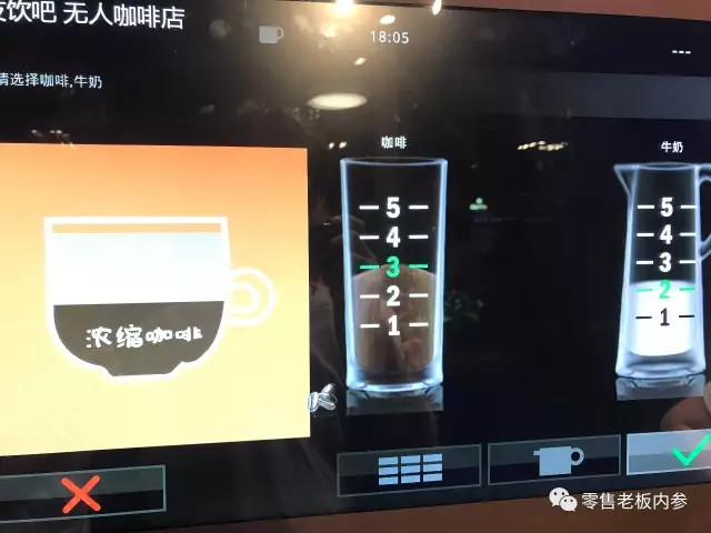 全球首家无人咖啡店亮相北京，两小时卖了280元，这门生意有搞头吗？