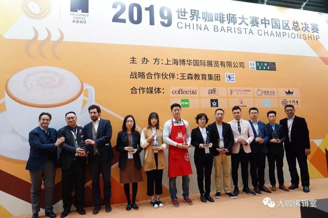 2019世界咖啡比赛中国区总决赛结果公布！上海咖啡展上的各个冠军