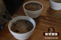 巴拿马翡翠庄园三大咖啡品牌是什么？翡翠庄园艺伎咖啡怎么样？