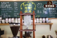 什么产地的咖啡好喝 咖啡的主要几个产地及特点