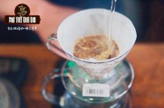巴拿马著名咖啡产区介绍 哈特曼庄园瑰夏咖啡豆风味口感及特点